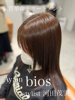 アヤジンビオス店(Ayajn bios)&nbsp;髪質改善トリートメント　ミディアムヘア
