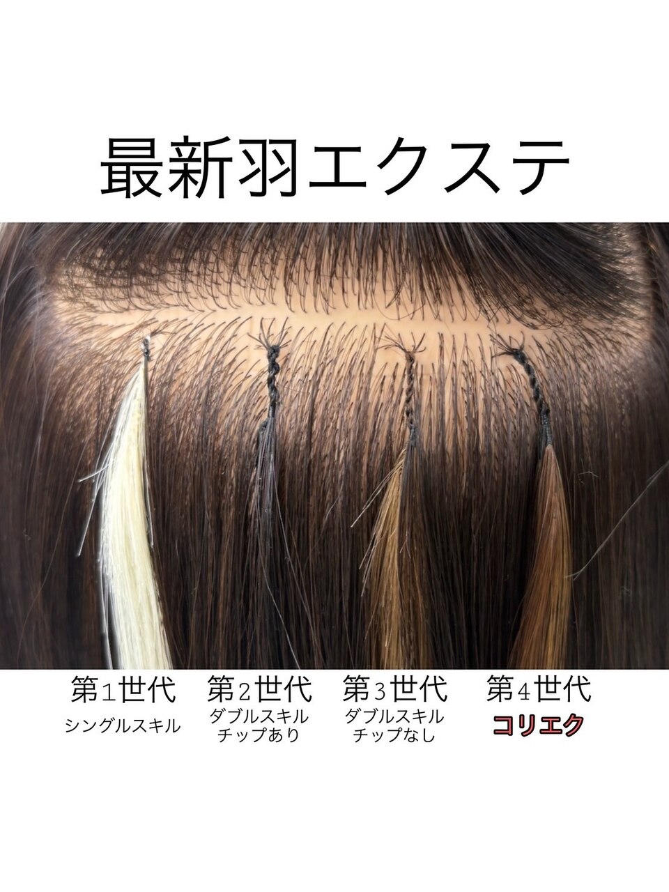 羽エクステ　177本 5b938e734bebdaa5694e60413b0c2b