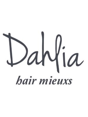 ダリアヘアー ミュウズ(Dahlia hair mieuxs)