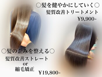 髪質改善&Spa ANEW大宮店【アニュー】
