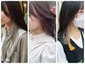 【雰囲気変えたい】デザインカラー＋カット＋トリートメント￥16000 