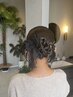 【Shiori限定】　おまかせ　nuance　design　hair　set