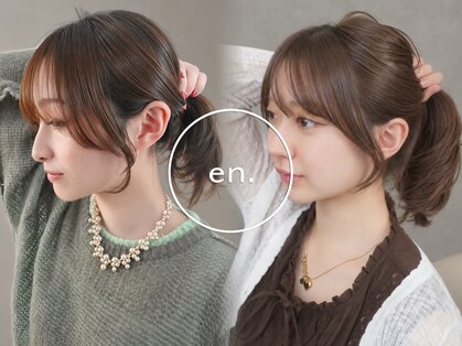 エン(en.)の写真