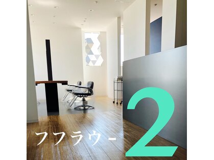 フフラウ(FUFULAU 2)の写真