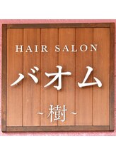 理容室バオム