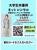 大学生卒業袴ネットレンタル