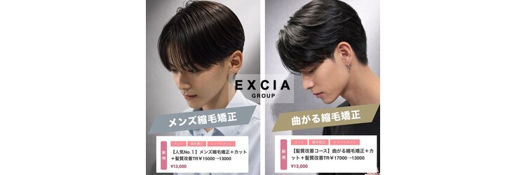 エクシア 滋賀 南草津(EXCIA)のサロンヘッダー