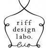 リフデザインラボビオ(riff design labo bio)のお店ロゴ