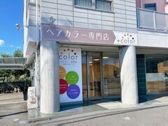 +color　富士宮店