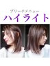 【★ブリーチで立体感♪】カット＋ハイライト＋オンカラー_15490円 /船橋駅