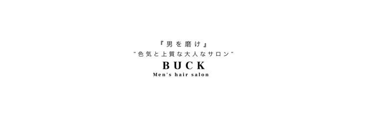 バック(BUCK)のサロンヘッダー