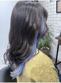 【インナーカラー】ライトブルー