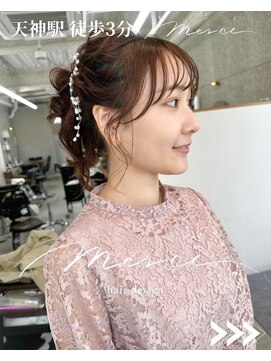 メルシー 福岡天神店(Merci) ヘアセット/酸性矯正/美髪矯正/福岡/天神/セット/