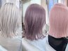 《＊憧れのペールカラー＊》カット＋ケアブリーチ2回＋補修トリートメント