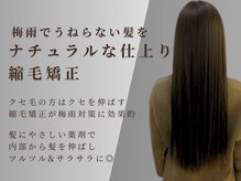 God Hand 横浜店の雰囲気（ナチュラルな仕上がりの縮毛矯正◎お電話でお問い合わせください）