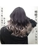 20代30代40代◎スモーキーグレージュグラデーションくびれ巻き