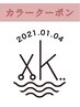 New!【カラー C】カラー＋(トリートメントorスパ)￥9350～