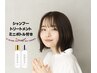 【今だけ◎】カット+カラー+5stepTR +お家で使うsh.trミニボトル付♪￥15500