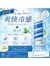 【夏限定】爽快冷感プチスパシャンプー+カット