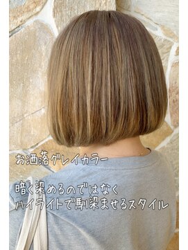 フェリア サウスガーデン(felia southgarden) 大人可愛いベージュボブ