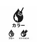 【髪質改善カラー】カラー+メテオ酸熱TR（カットなし） ￥12100→￥11000