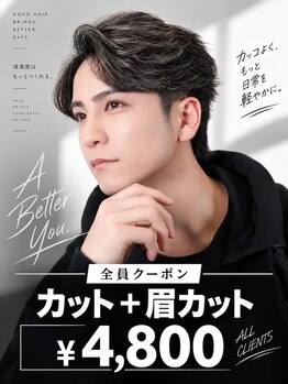 メンズサロン ガウディ 三宮店(men's salon Gaudi)の写真/2026【注文サロン】に選出◎【神戸三宮駅徒歩3分】カット+ヘッドマッサ-ジ+眉カット￥4800◎21:00まで営業中