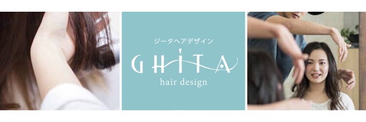 ジータヘアデザイン 大森店(GHITA hair design)のサロンヘッダー