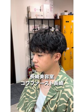 コワファースト長崎シャンプーボーイ 2nd(COIFF1RST 長崎 SHAMPOO BOY) 無造作メンズマッシュ