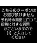 口コミ投稿してくださる方に期間限定で人気商品をプレゼント☆