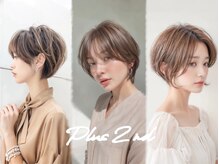 プラス セカンド ヘア(Plus 2nd)