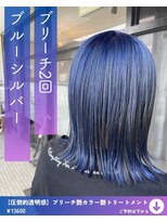 ネリネ(Nerine)&nbsp;ブリーチ　ブルーシルバー