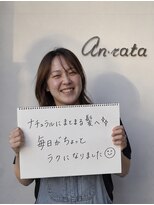 アンラタ(anrata) 透明感アップベージュ
