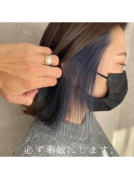 アフロート ショウナン(AFLOAT SHONAN) インナーカラーはどうですか?[湘南/藤沢}