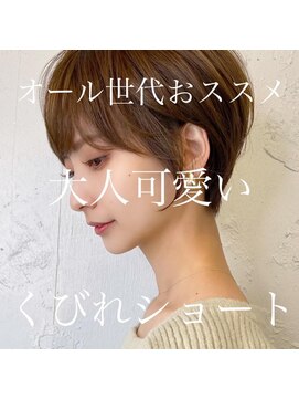 ロミー 本厚木(ROMMY.) イメチェンならお任せください◎【小顔カット】ROMMY.本厚木