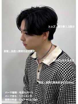 ディータ(Dita) 吉沢亮さん風毛流れセンターパート大宮メンズカットパーマ美容室