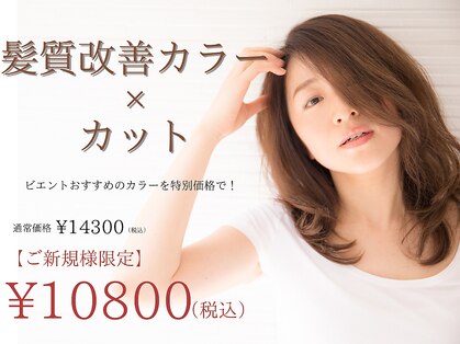 ビエントヘア(Beaent hair)の写真