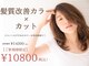 ビエントヘア(Beaent hair)の写真