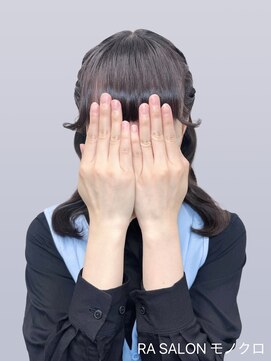 アールエーサロン モノクロ 虎ノ門(RA SALON モノクロ) 【推し活ヘアメ】天使ヘア