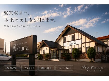 ナトゥーラ 一宮(Natura)の写真