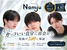 ナムジュ 大阪梅田(Namju)