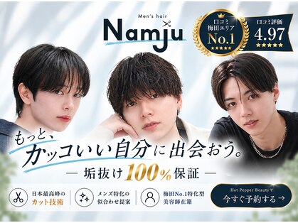 ナムジュ 大阪梅田(Namju)の写真