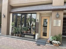 パルア(Parua)の雰囲気（山手通り沿いの明るい店内【Ｐａｒｕａ　落合　東中野】）