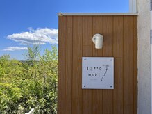 タモノキ(tamonoki)の雰囲気（奥にある隠れ家的な看板です）