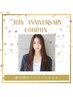 【全体のうねりに】縮毛矯正＋トリートメント￥13,200