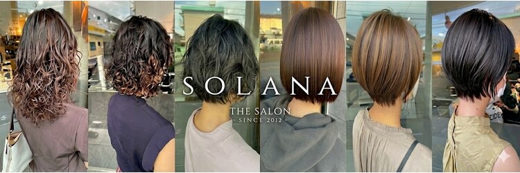 ソラーナ(SOLANA)のサロンヘッダー