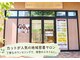 チョキペタ 洛南店の写真