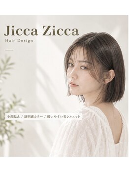 ジッカジッカ(Jicca Zicca)の写真/顔周りのレイヤーで動き出す、洒落感と小顔を引き出す似合わせカット♪なりたいに寄り添う！