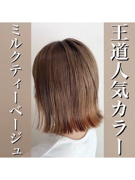トゥーヘアー(too hair) 人気☆王道ミルクティベージュ