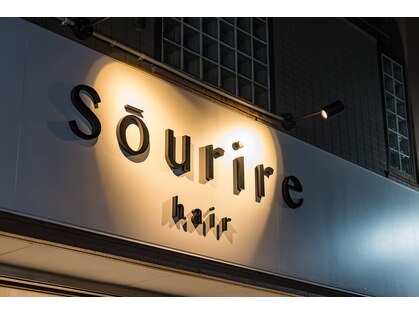 半個室型美容室 Sourire 室見店【スーリール】【2月中旬 OPEN(予定)】の写真