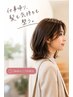 【忙しく働く女性の為】16時限定 カット+オーガニックカラー ¥11.500→